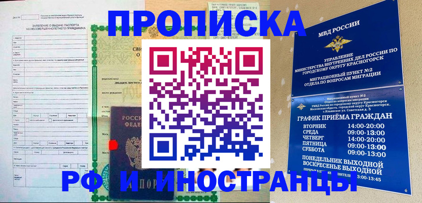 прописка регистрация в Новоульяновске