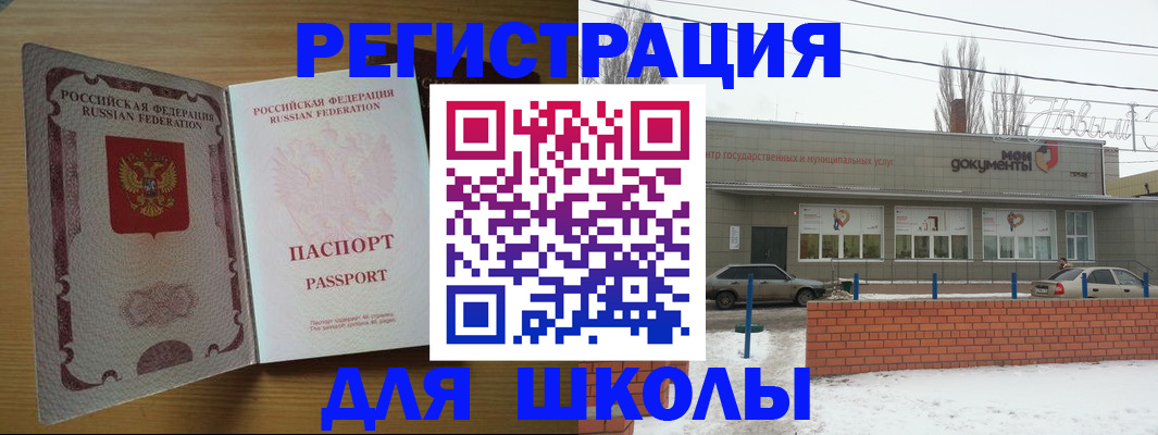 прописка поиск в Новоульяновске