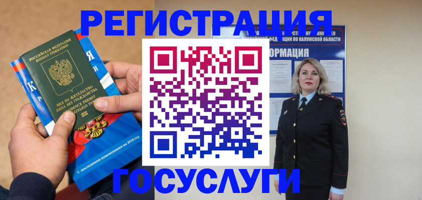 прописка 2025 в Новоульяновске