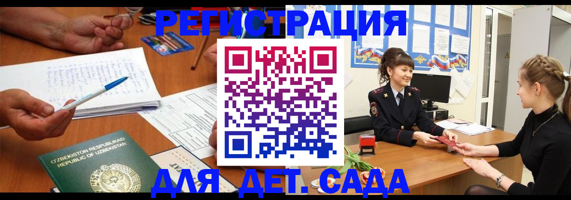 временная прописка в Новоульяновске